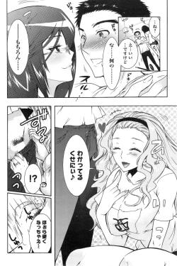 Page 100 of Hitozuma Musubi