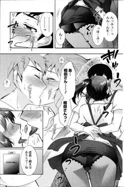 Page 157 of Hitozuma Musubi