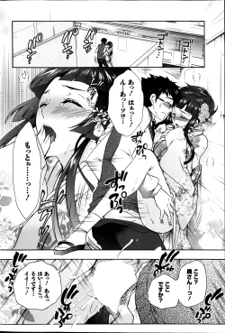 Page 88 of Hitozuma Musubi