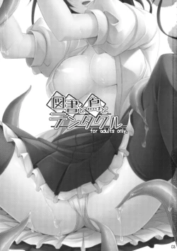 Page 2 of Tosho to Karasu to Tentacle | The Book, the Raven and the Tentacles