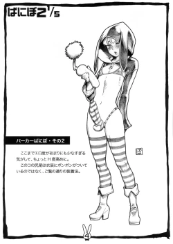 Page 5 of Banibo 2 1/5