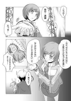 Page 15 of Persona 4: The Doujin #2