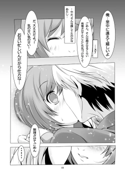 Page 17 of Persona 4: The Doujin #2