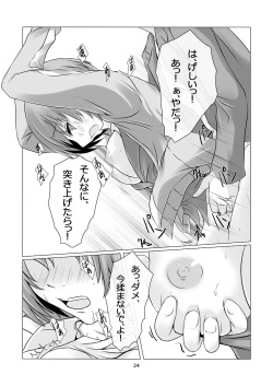 Page 26 of Persona 4: The Doujin #2