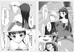 Page 4 of Persona 4: The Doujin