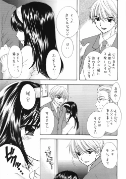 Page 15 of You and Me Make Love 8th