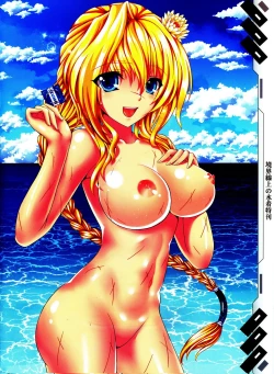 Page 12 of Kyoukai Senjou no Mizugi Tokukan