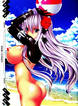 Page 21 of Kyoukai Senjou no Mizugi Tokukan