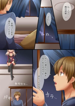 Page 24 of Succubus-chan no Yume no Naka