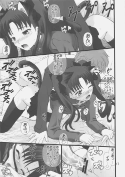 Page 16 of Grem-Rin 1