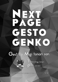 Page 14 of Stuffed Animal Paco