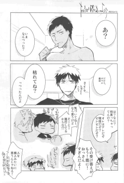 Page 12 of Kagami-kun ga Osoi Uke!