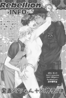 Page 21 of Kagami-kun ga Osoi Uke!