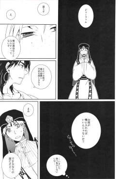 Page 16 of Go Tight!