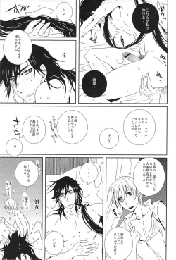 Page 20 of Go Tight!