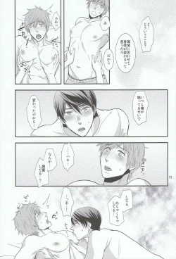 Page 12 of Thicky Cutie!