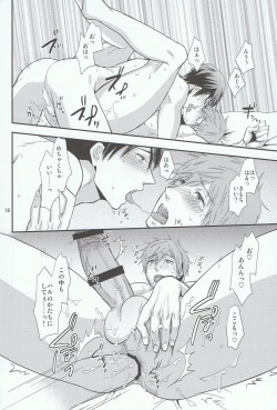 Page 17 of Thicky Cutie!