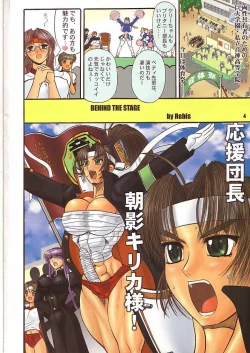 Page 3 of TGWOA Vol.10 - Ryousei Guyuu Sanka