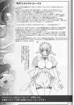 Page 46 of TGWOA Vol.10 - Ryousei Guyuu Sanka