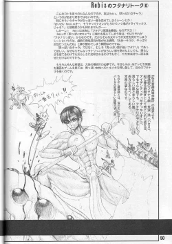 Page 49 of TGWOA Vol.10 - Ryousei Guyuu Sanka