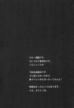 Page 4 of Muzan Musashi