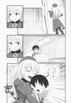 Page 5 of Juujun Atago no Omoide