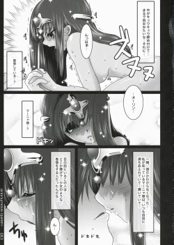 Page 12 of Joou Anonymo - Anonymous Queen