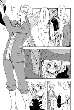 Page 4 of Chibi Koukaishi o Mederu Hon