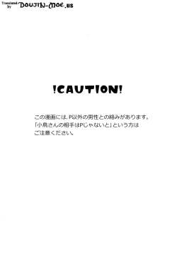 Page 3 of Kotorisan's Big Handshake Meeting