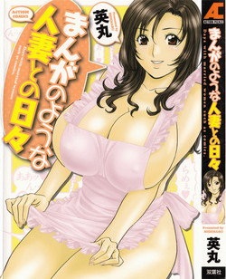 Download Life with Married Women Just Like a Manga 13