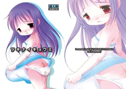 Page 2 of Tsukinaikyoumi