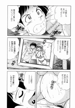 Page 150 of Misshitsu no Aventure