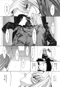 Page 182 of Kassen Soubatsu