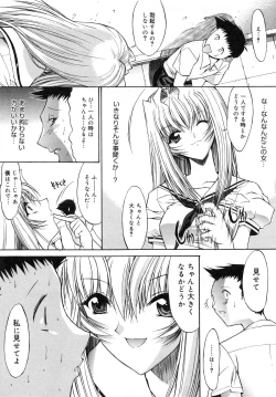 Page 21 of Kassen Soubatsu