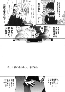 Page 231 of Kassen Soubatsu