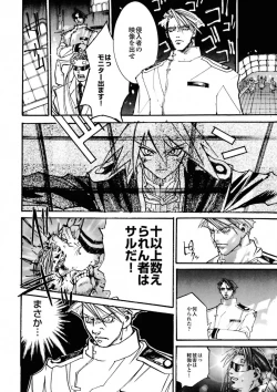 Page 116 of BLACK SPOT Prefect Edition Part 1