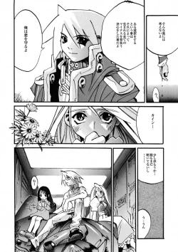 Page 138 of BLACK SPOT Prefect Edition Part 1