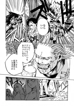 Page 82 of BLACK SPOT Prefect Edition Part 1