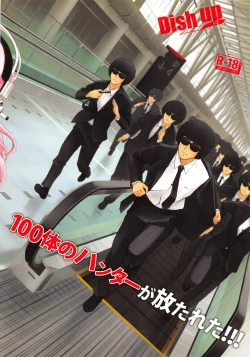 Page 18 of Bakusou Chuu