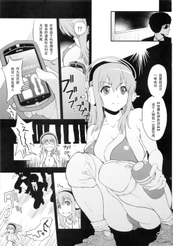 Page 2 of Bakusou Chuu