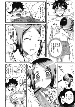 Page 129 of ITAZURA ♀ TEMANCHO