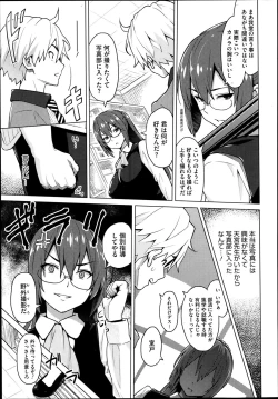 Page 5 of Photorare Ch.01-04