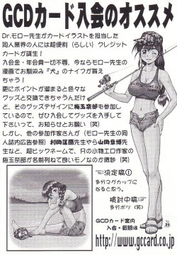 Page 38 of Non Dema-R Jittehen