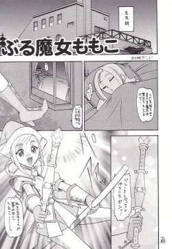 Page 40 of Non Dema-R Jittehen