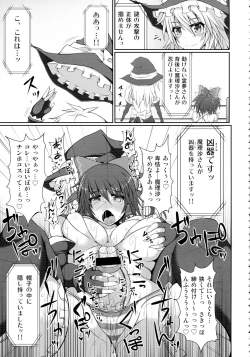 Page 21 of Gensoukyou Futanari Chinpo Wrestling 123 GFCW BEST BOUT