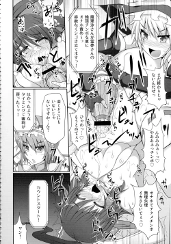 Page 26 of Gensoukyou Futanari Chinpo Wrestling 123 GFCW BEST BOUT