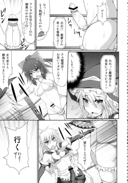 Page 27 of Gensoukyou Futanari Chinpo Wrestling 123 GFCW BEST BOUT