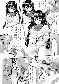 Page 7 of MadoHomu Kinoko Shuukakusai