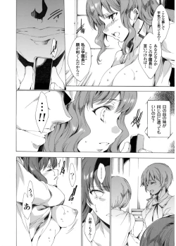 Page 104 of Seinaru Manabiya no Sono de