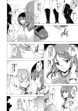 Page 10 of Seinaru Manabiya no Sono de